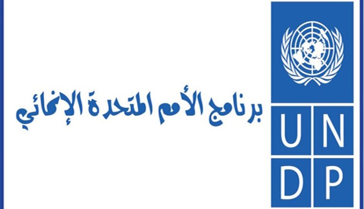 UNDP