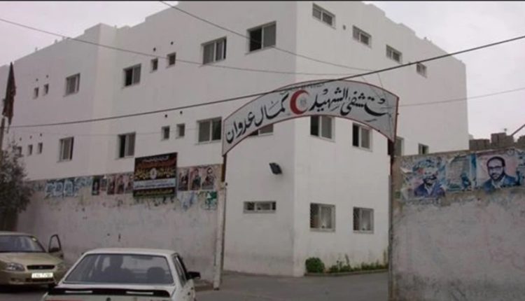صورة أرشيفية لمستشفى كمال عدوان