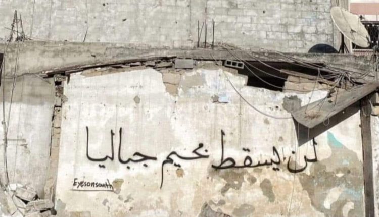 جباليا