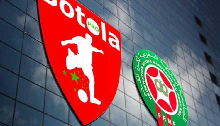 الدوري المغربي