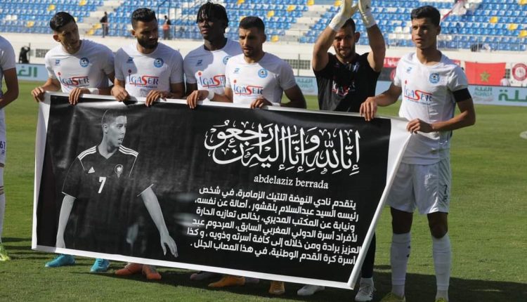 فريق نهضة الزمامرة