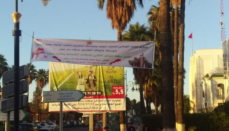 مدينة سطات