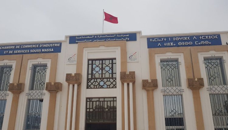 غرفة التجارة والخدمات لجهة سوس