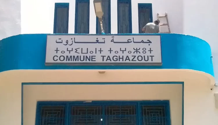 جماعة تغازوت