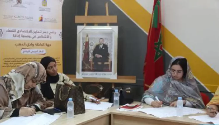 الداخلة: انطلاق دورة تكوينية تستهدف مواكبة 4000 امرأة في إطار برنامج التمكين الاقتصادي للنساء