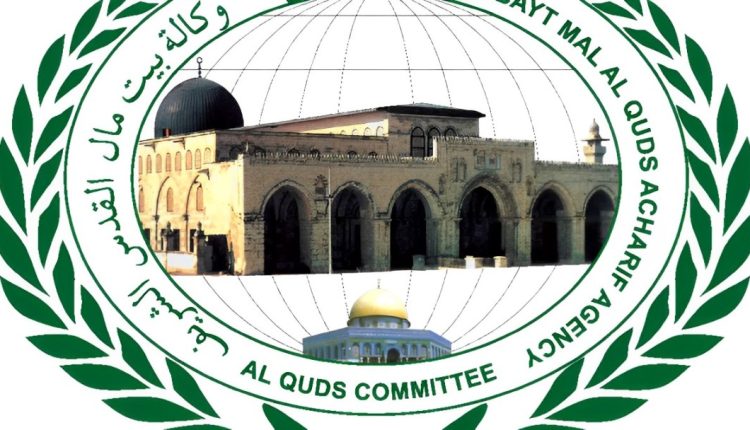 المغرب يعزز دعمه للقدس عبر وكالة بيت مال القدس الشريف