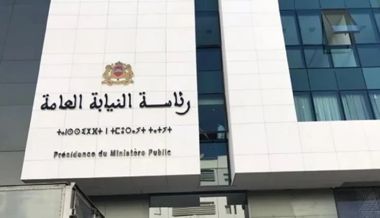 النيابة العامة