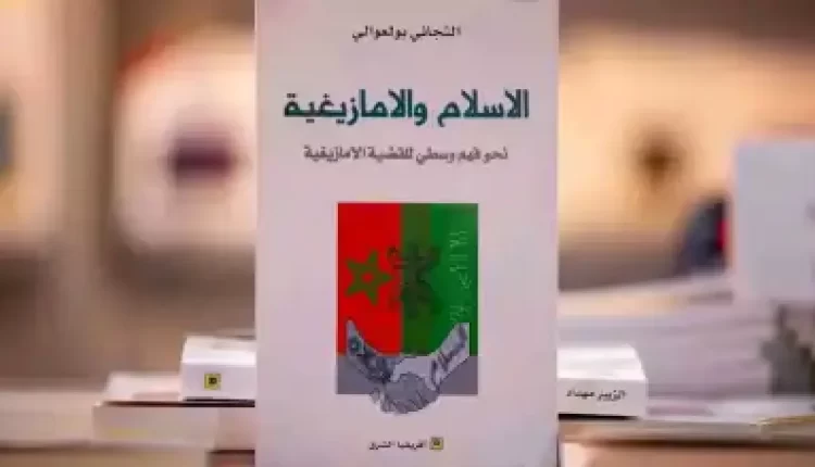 الثقافة الأمازيغية المغربية تتألق في معرض الشارقة الدولي للكتاب