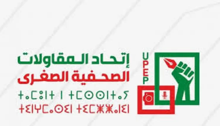 اتحاد المقاولات الصحفية الصغرى يحذر من المحتوى المفبرك بالذكاء الاصطناعي