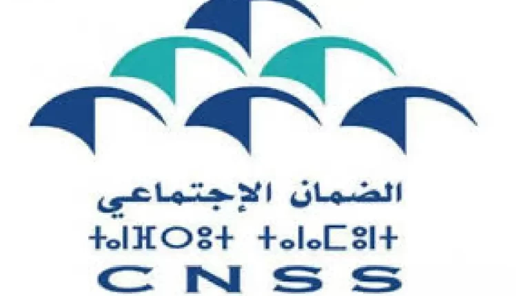 الصندوق الوطني للضمان الاجتماعي يحذر من عمليات احتيال تحمل اسم المؤسسة