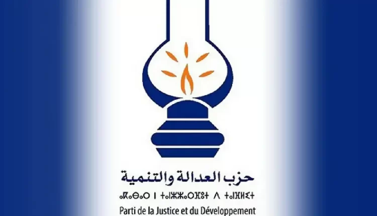 العدالة والتنمية