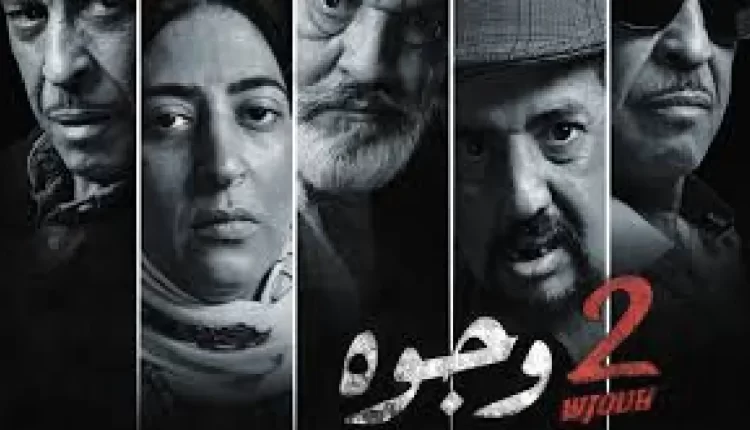 جوج وجوه"
