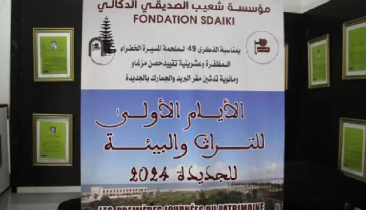 افتتاح الأيام الأولى للتراث والبيئة بالجديدة 2024: "عشرينية حصن مزغاو" تراث عالمي لليونسكو