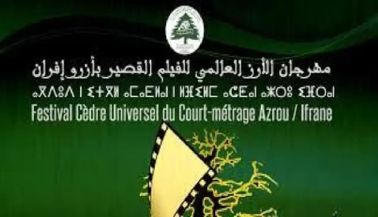 مهرجان الأزرو العالمي للفيلم القصير يتألق في دورته الخامسة والعشرين بمشاركة الشباب المبدع