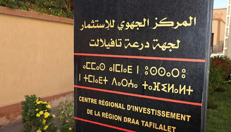 تافيلالت:أدوات التمويل في صلب المنتدى الثاني للاستثمار لجهة درعة