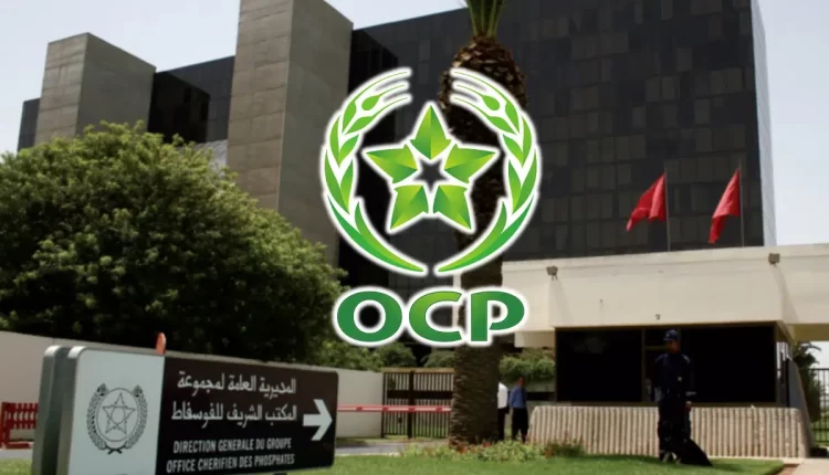 المجمع الشريف للفوسفاط