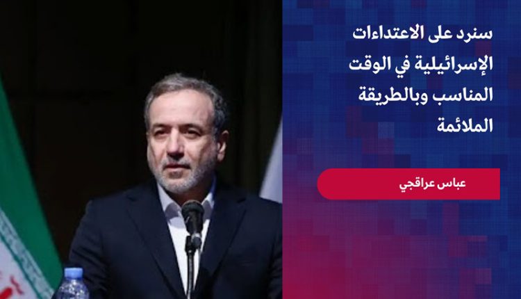 وزير خارجية إيران