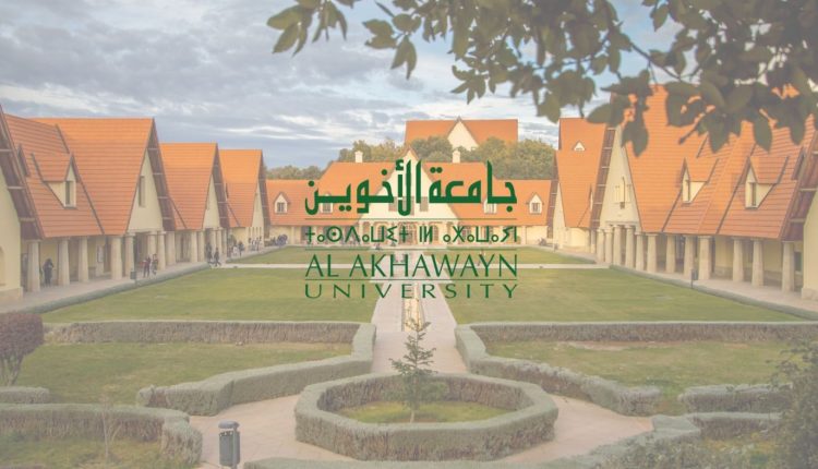 جامعة الأخوين