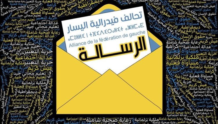فيدرالية اليسار الديمقراطي