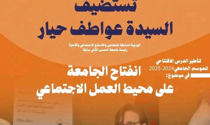 عواطف حيار