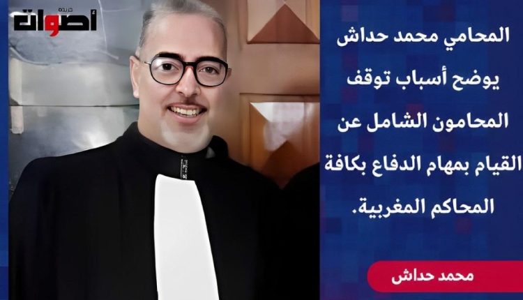 المحامي محمد حداش