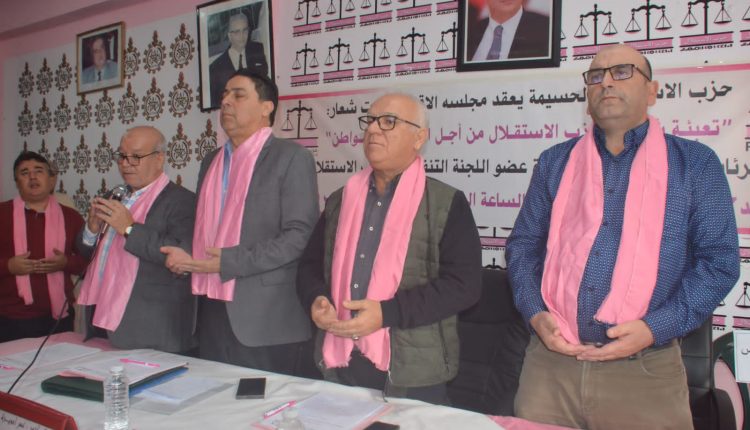 عمر احجيرة يترأس دورة المجلس الإقليمي لحزب الاستقلال بالحسيمة