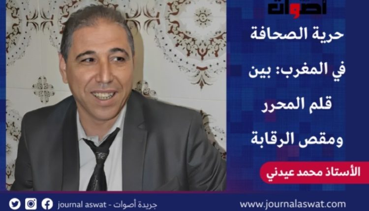 محمد عيدني