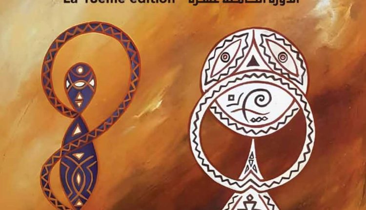 الدورة 18 للمهرجان الدولي للفيلم "عبر الصحراء"