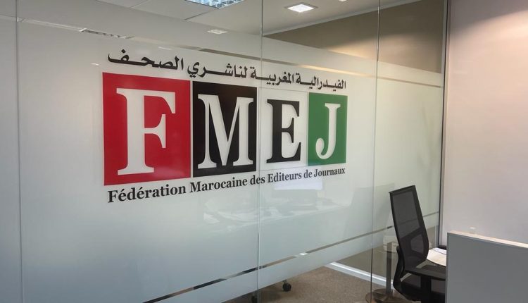الفيدرالية المغربية لناشري الصحف