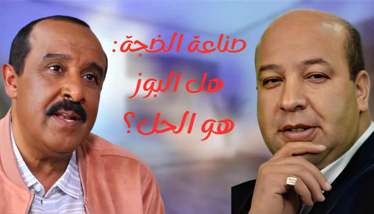 إدريس شحتان وسعيد الناصري