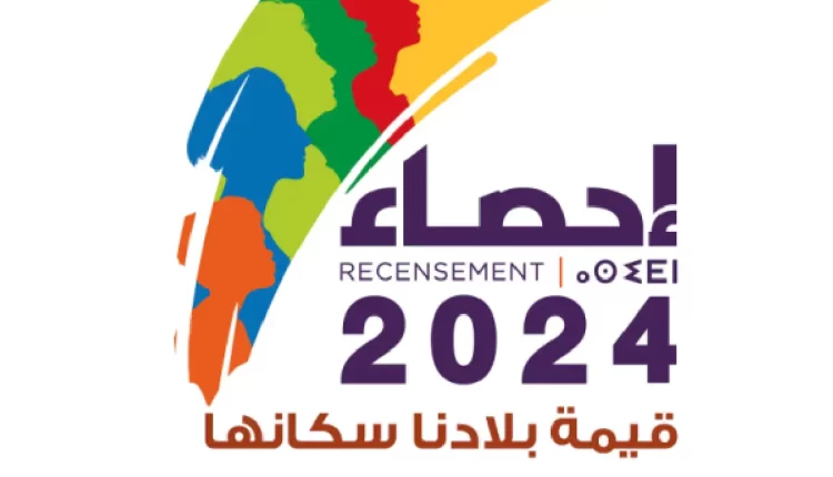 الإحصاء العام 2024: ارتفاع مستوى التعليم في المغرب وتراجع نسبة الأمية