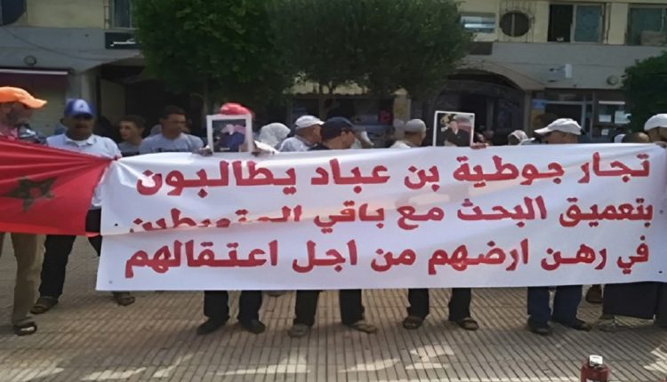 جوطية ابن عباد بالقنيطرة