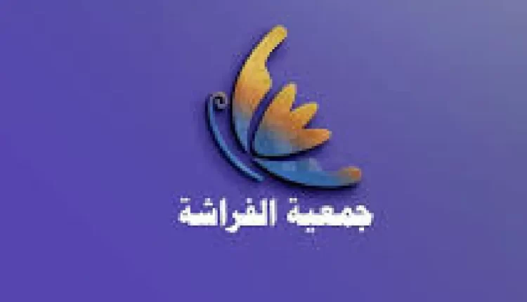 اعتقال رئيس جمعية الفراشة