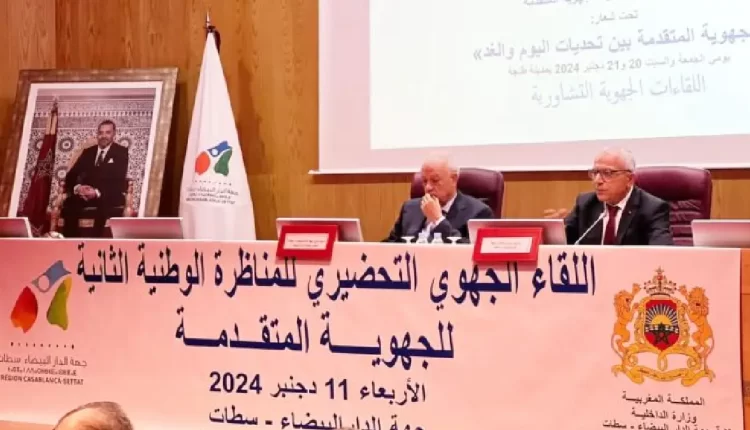 المناظرة الوطنية الثانية للجهوية المتقدمة تعزيز التنمية المندمجة رهين بالتدبير الفعال لمنظومة النقل (ورشة)