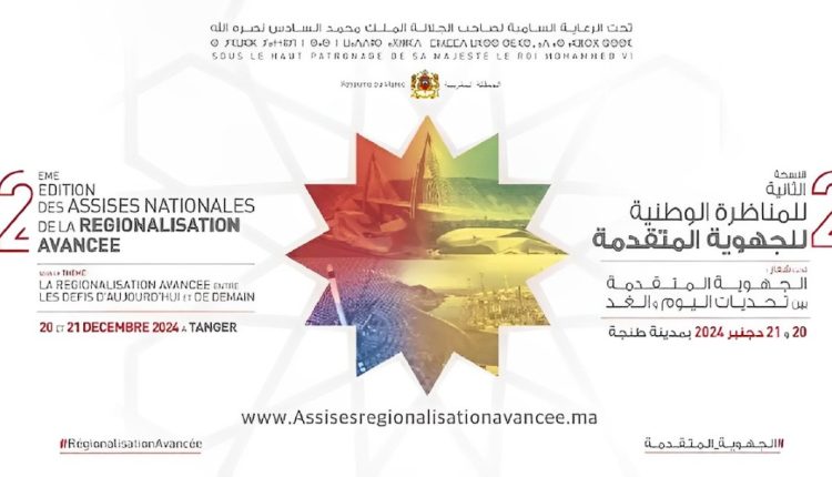 النسخة الثانية للمناظرة للجهوية المتقدمة لحظة مهمة في ترسيخ المسيرة التنموية للمغرب