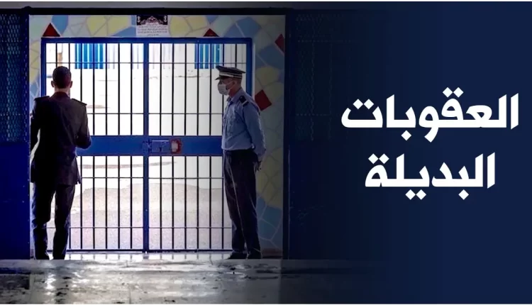 قانون العقوبات البديلة يدخل حيز التنفيذ الصيف المقبل