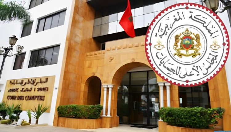 المجلس الأعلى للحسابات