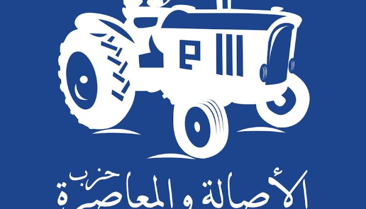 حزب الأصالة والمعاصرة