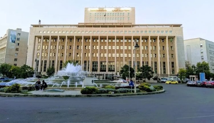 مصرف سوريا المركزي