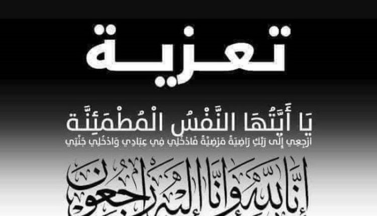 تعزية