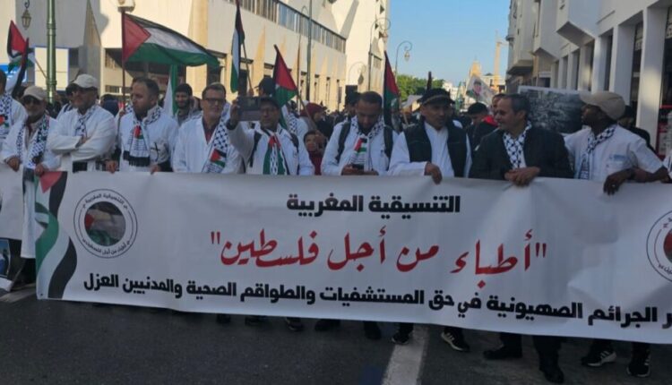 "أطباء من أجل فلسطين