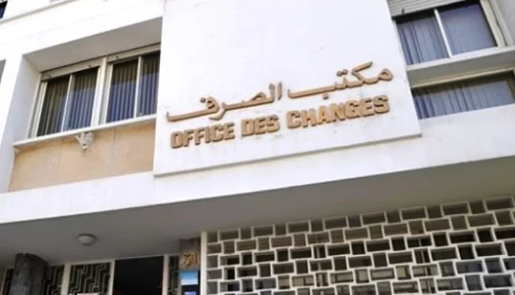 مكتب الصرف