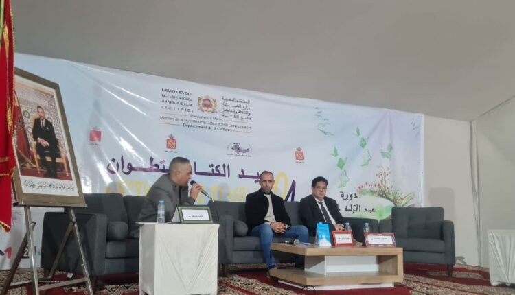 مهرجان الحسيمة للمسرح
