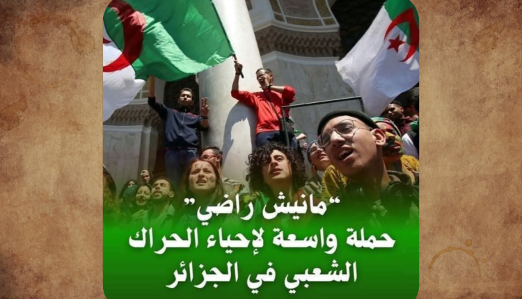 #مانيش_راضي