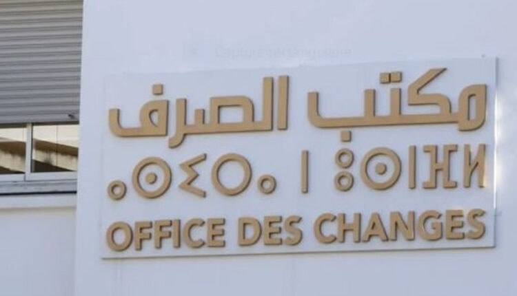 مكتب الصرف