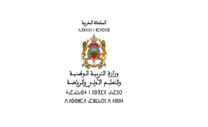 وزارة التربية الوطنية