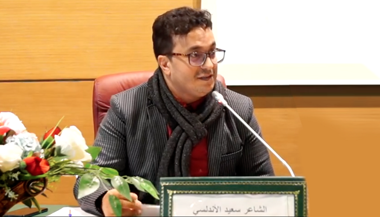 قصيدة “اعيش السهاد” للشاعر محمد سعيد الأندلسي