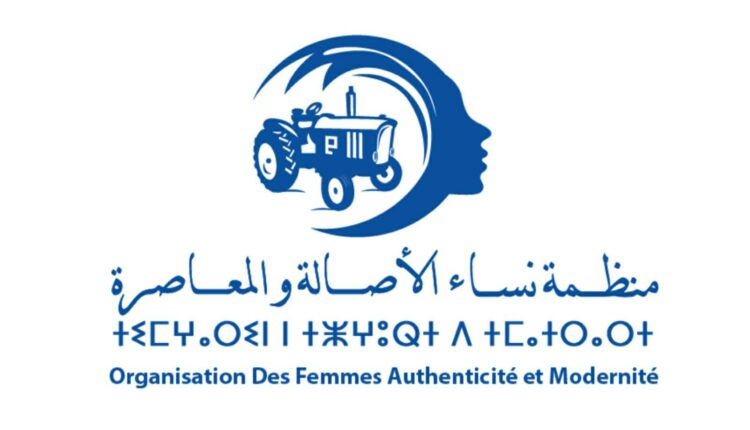 منظمة نساء الأصالة والمعاصرة