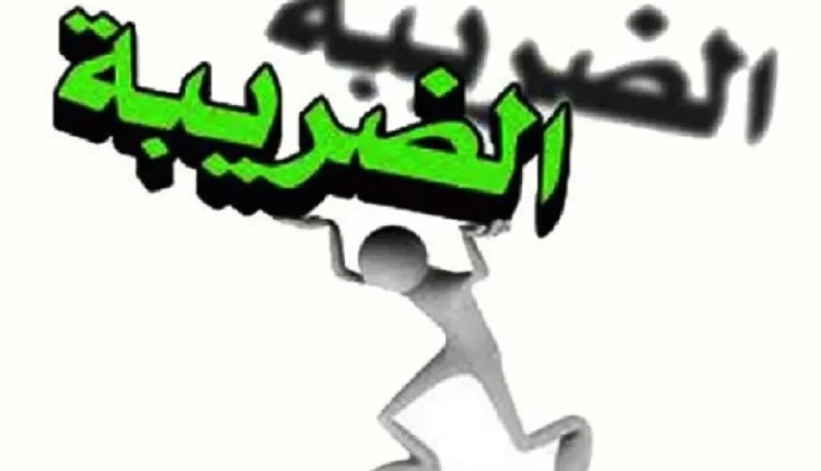 ارتفاع الضرائب