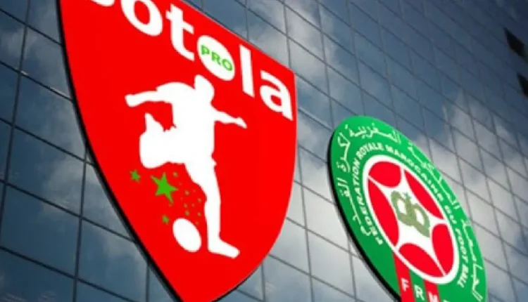 الدوري المغرب